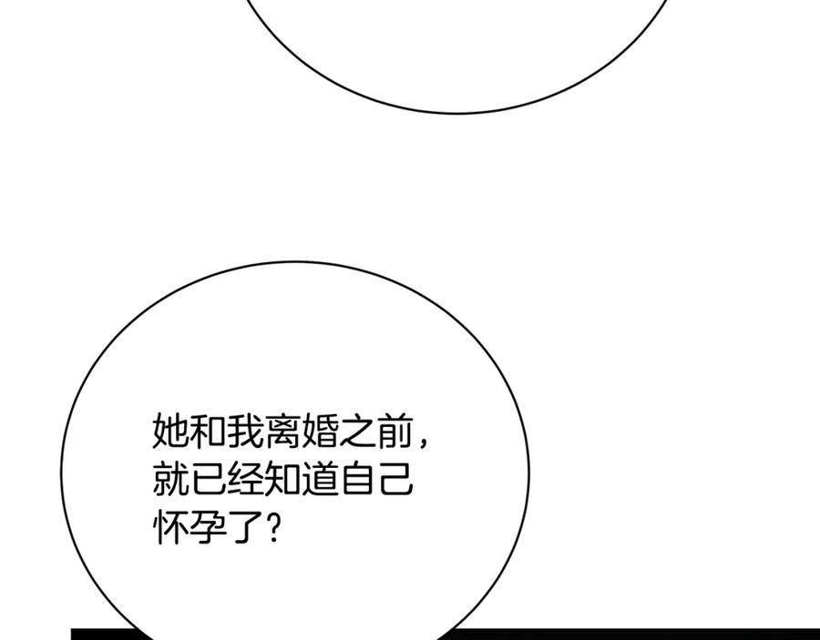 《破茧皇后》第94话 皇帝的血脉 第142页