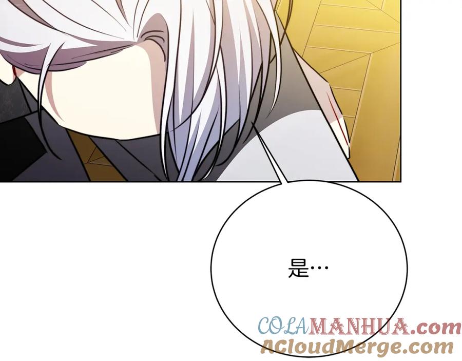 《破茧皇后》第94话 皇帝的血脉 第145页