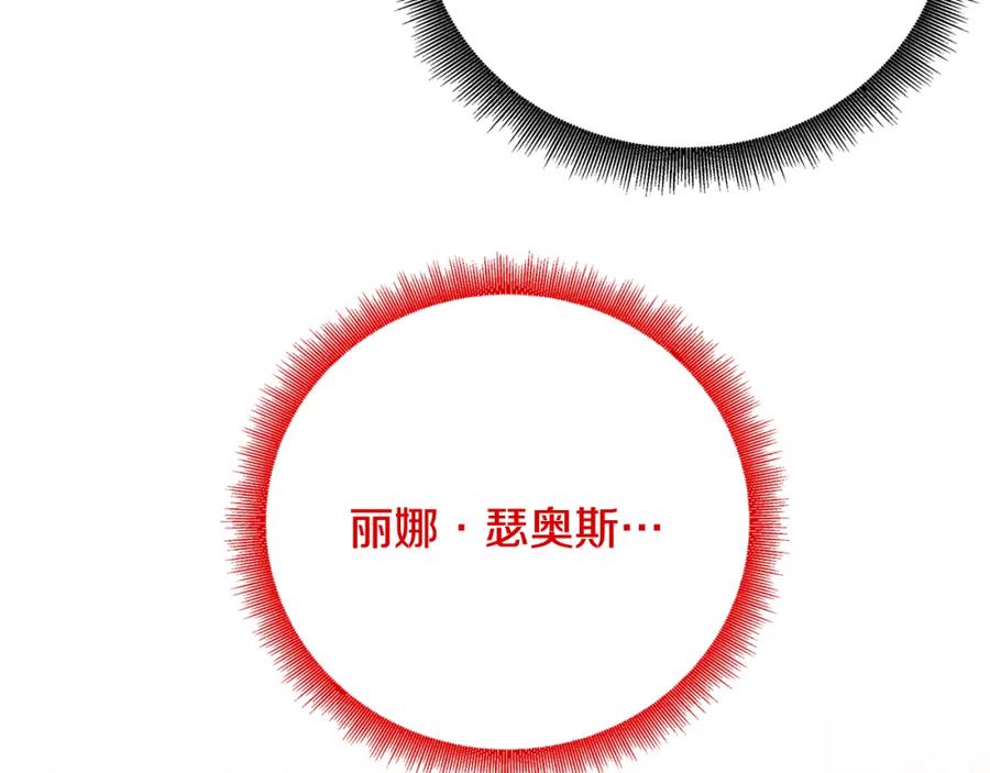 《破茧皇后》第94话 皇帝的血脉 第192页