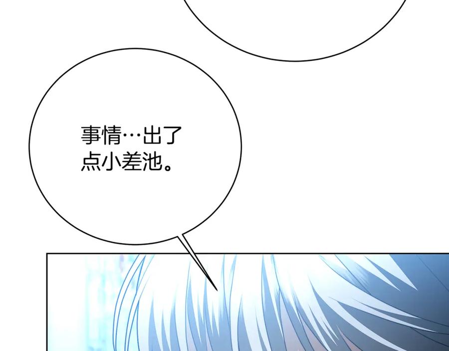 《破茧皇后》第94话 皇帝的血脉 第64页