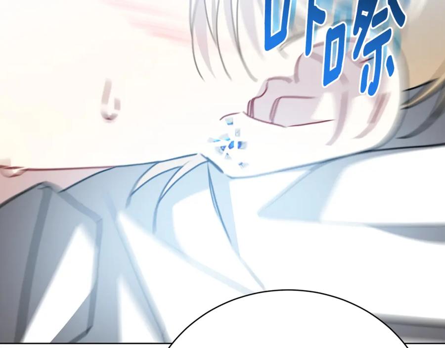《破茧皇后》第94话 皇帝的血脉 第31页