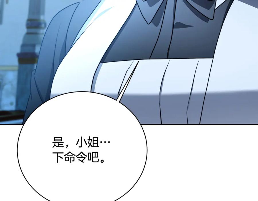 《破茧皇后》第94话 皇帝的血脉 第84页