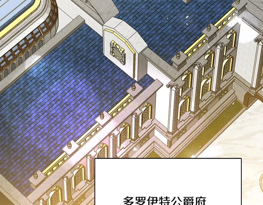 《破茧皇后》第94话 皇帝的血脉 第167页