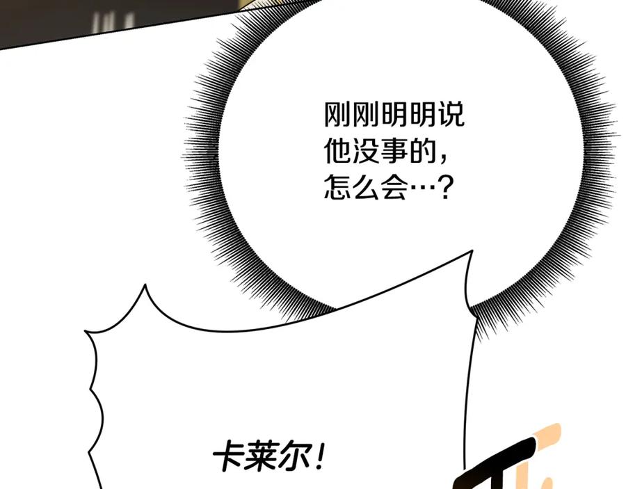 《破茧皇后》第94话 皇帝的血脉 第22页