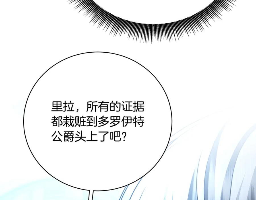 《破茧皇后》第94话 皇帝的血脉 第76页