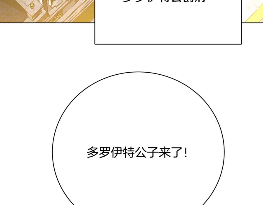 《破茧皇后》第94话 皇帝的血脉 第168页