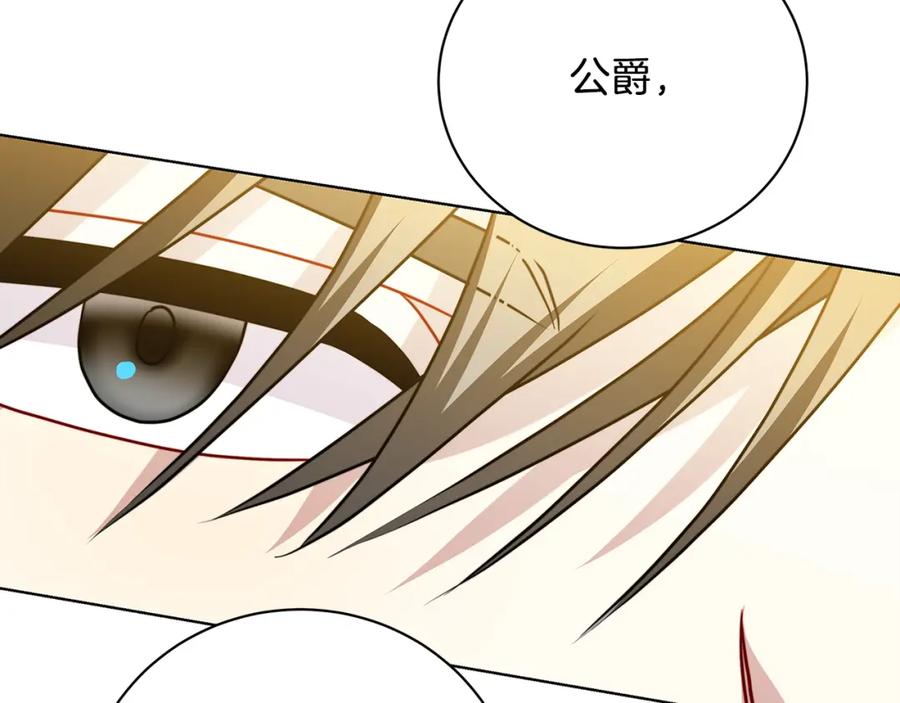 《破茧皇后》第94话 皇帝的血脉 第104页