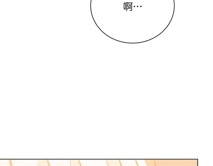 《破茧皇后》第94话 皇帝的血脉 第122页