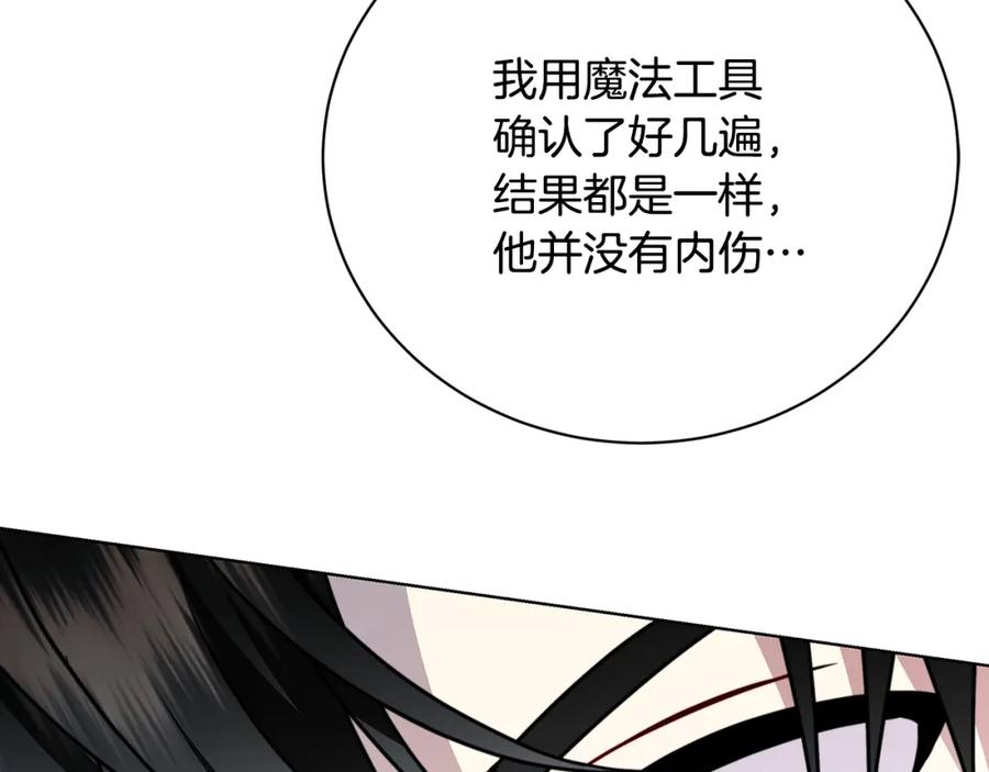 《破茧皇后》第94话 皇帝的血脉 第32页