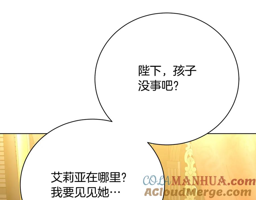 《破茧皇后》第94话 皇帝的血脉 第101页