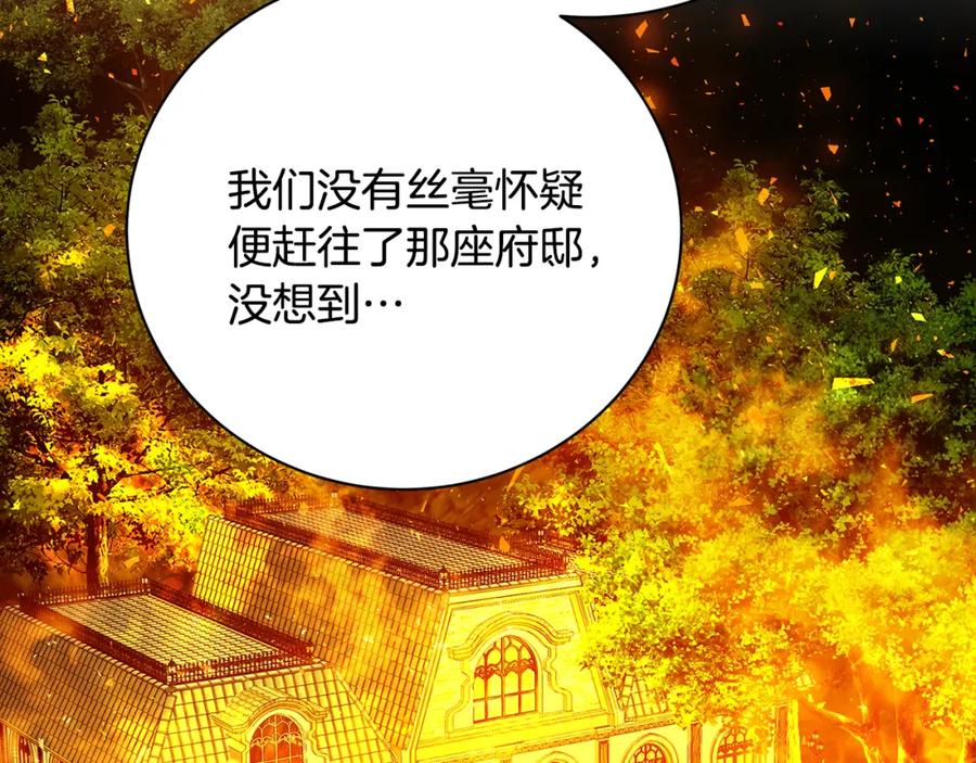 《破茧皇后》第94话 皇帝的血脉 第182页