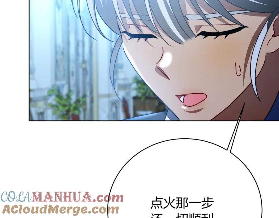 《破茧皇后》第94话 皇帝的血脉 第65页
