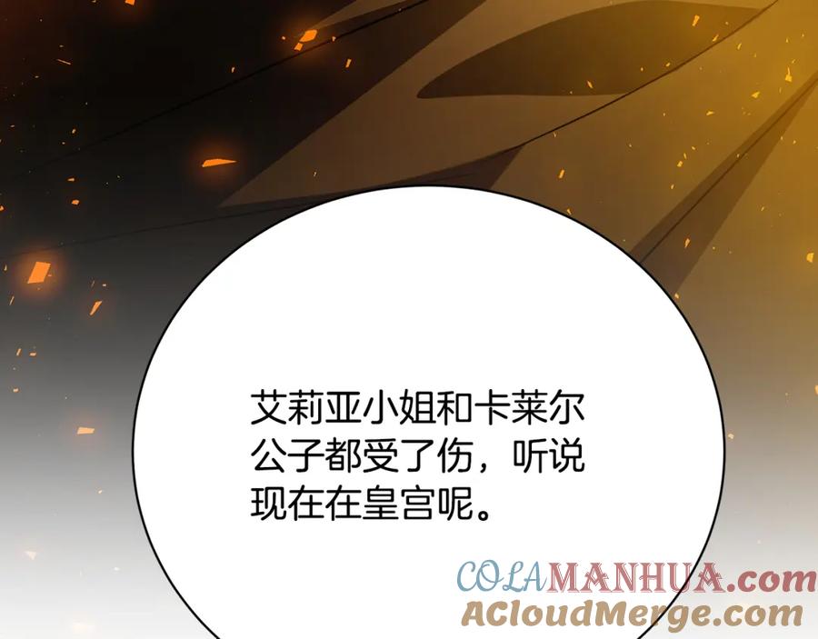 《破茧皇后》第94话 皇帝的血脉 第185页