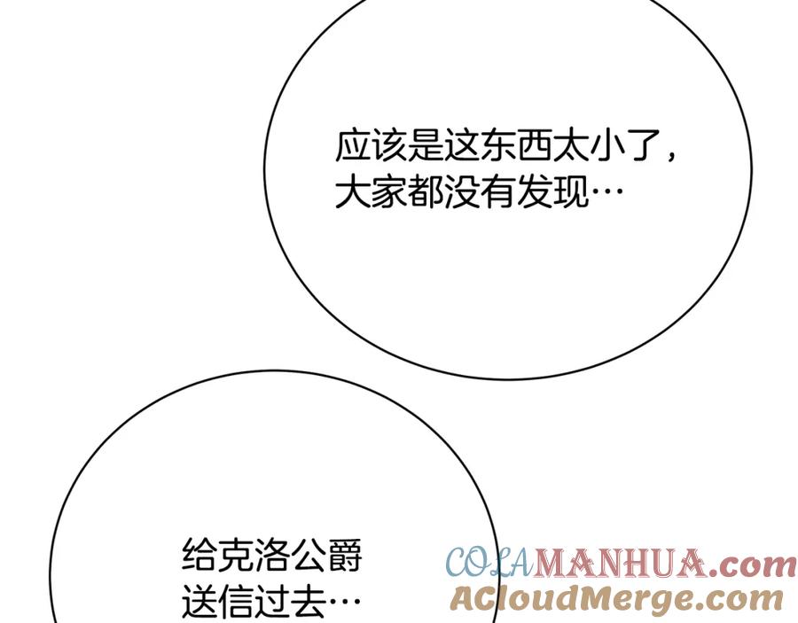《破茧皇后》第94话 皇帝的血脉 第45页