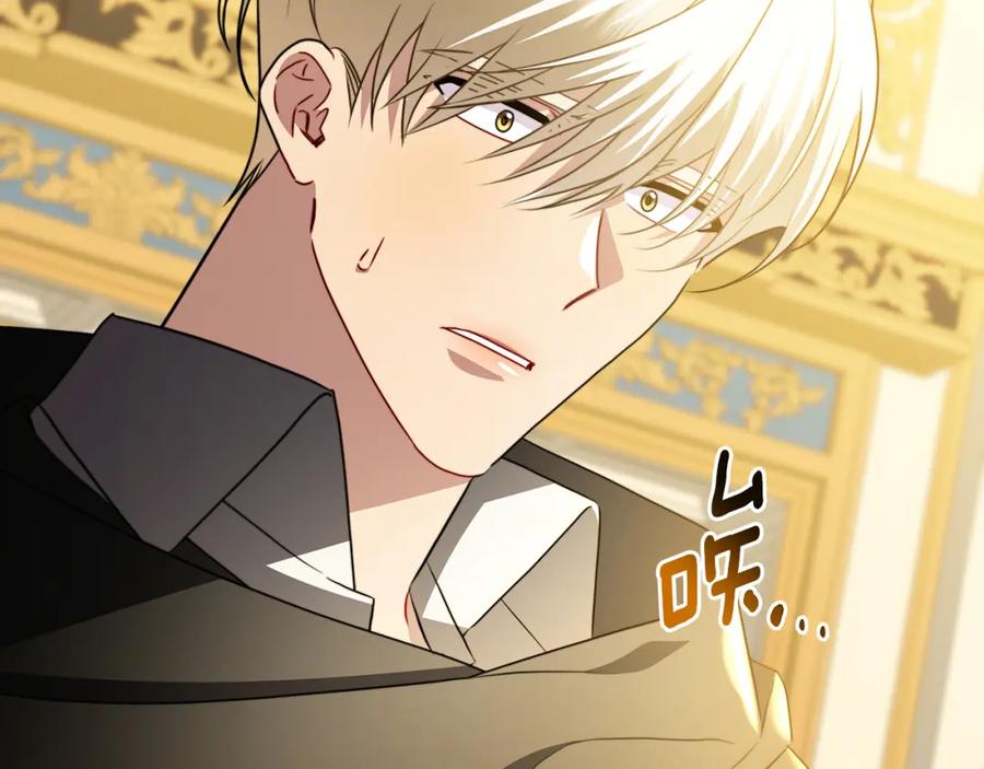 《破茧皇后》第94话 皇帝的血脉 第170页