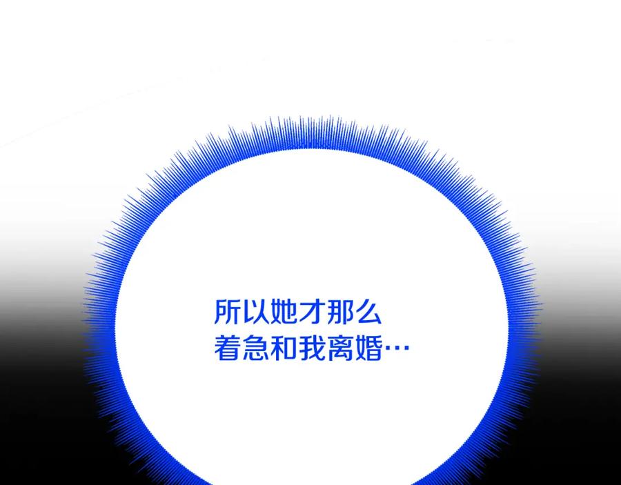 《破茧皇后》第94话 皇帝的血脉 第147页