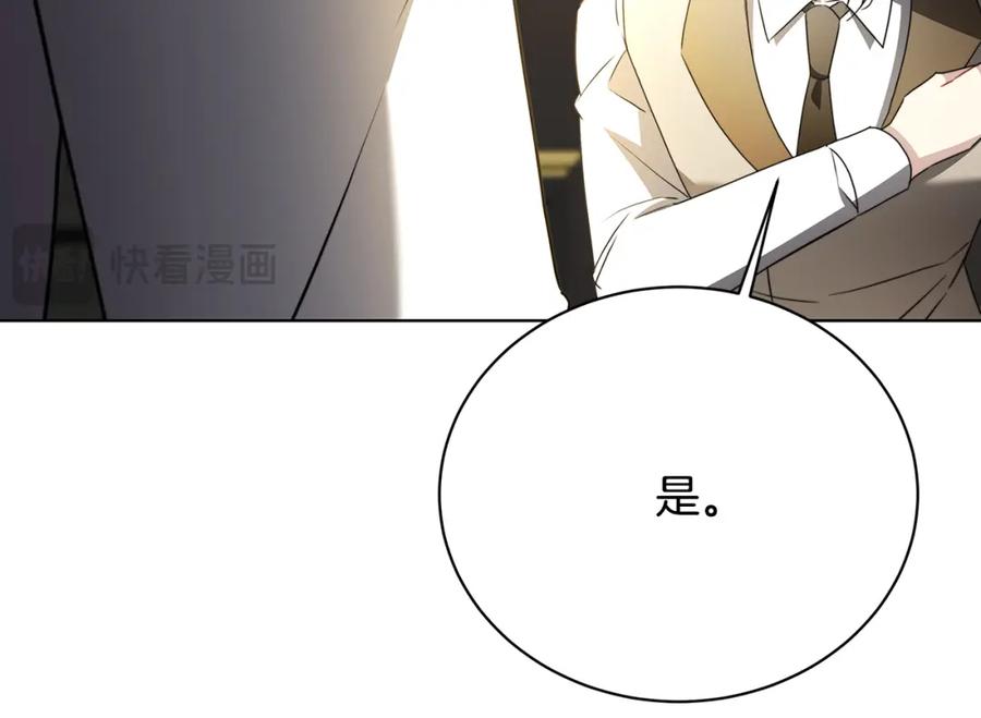 《破茧皇后》第94话 皇帝的血脉 第47页