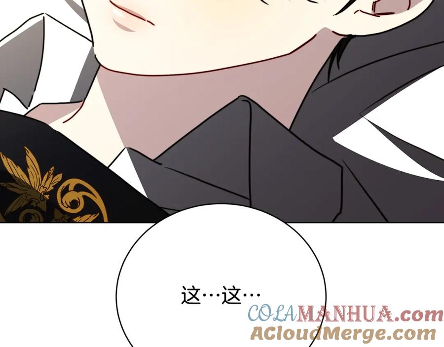 《破茧皇后》第94话 皇帝的血脉 第109页