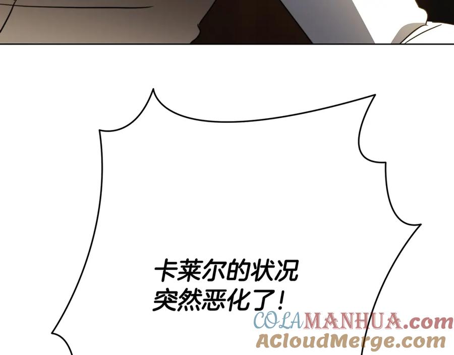 《破茧皇后》第94话 皇帝的血脉 第5页