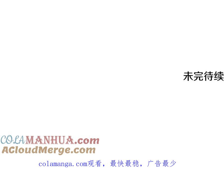 《破茧皇后》第94话 皇帝的血脉 第209页