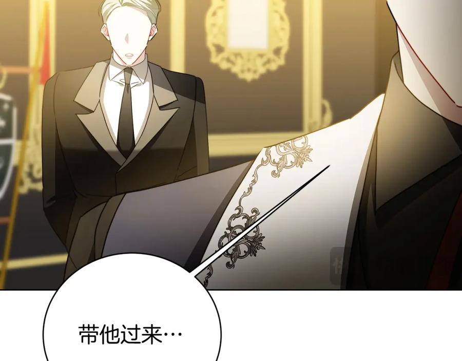 《破茧皇后》第94话 皇帝的血脉 第95页