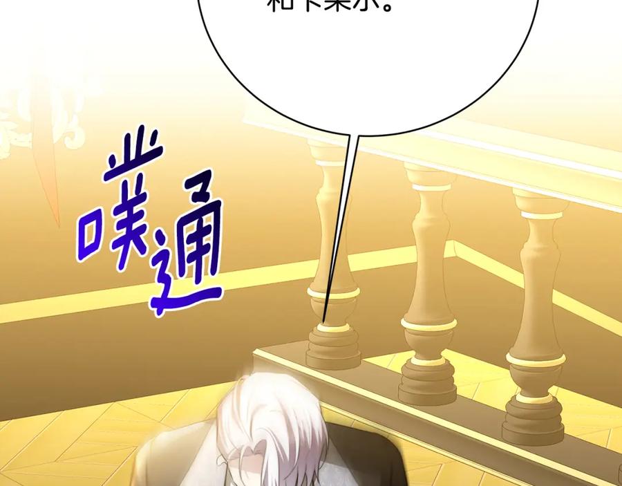 《破茧皇后》第94话 皇帝的血脉 第139页