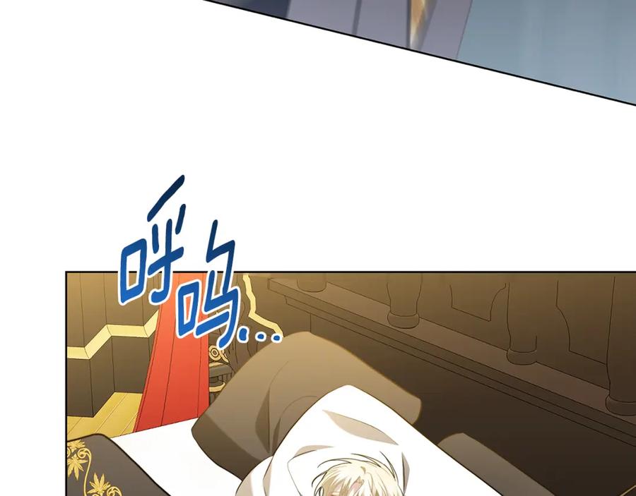 《破茧皇后》第94话 皇帝的血脉 第26页