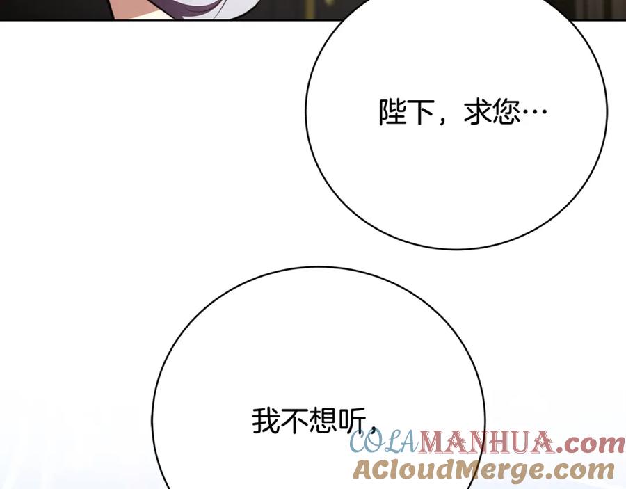 《破茧皇后》第94话 皇帝的血脉 第153页