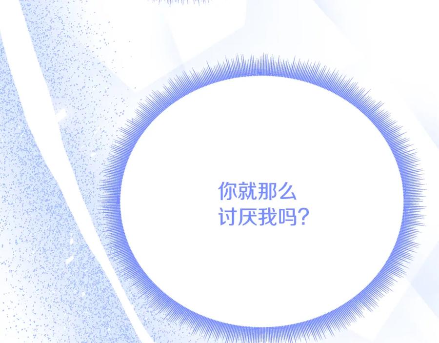 《破茧皇后》第94话 皇帝的血脉 第159页