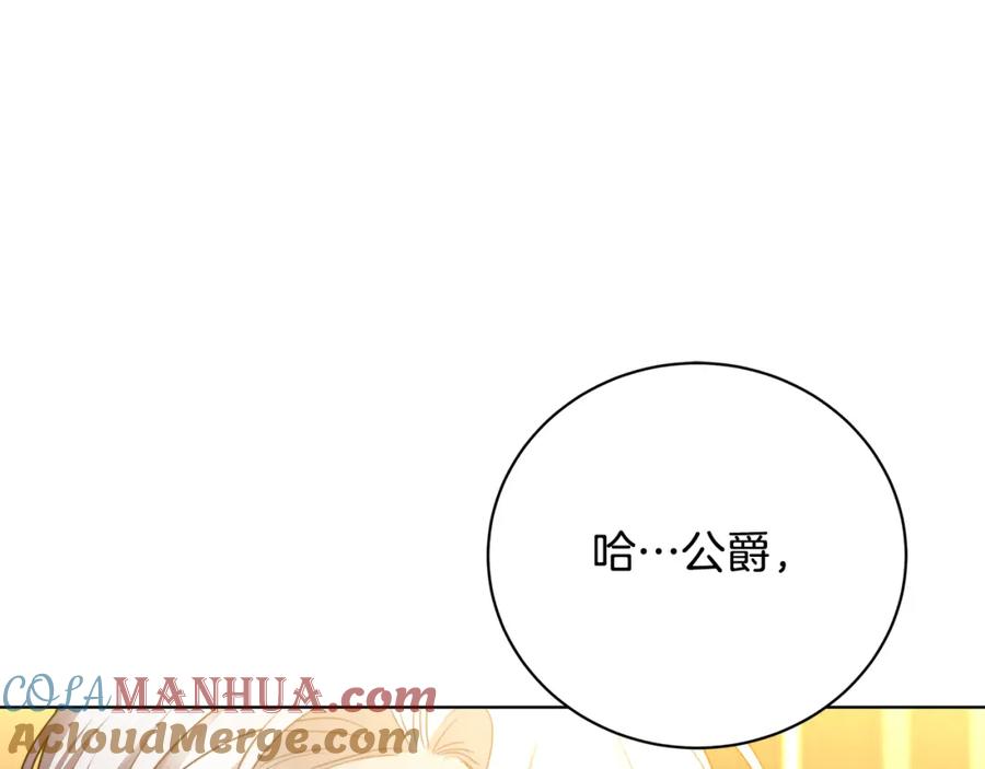 《破茧皇后》第94话 皇帝的血脉 第129页