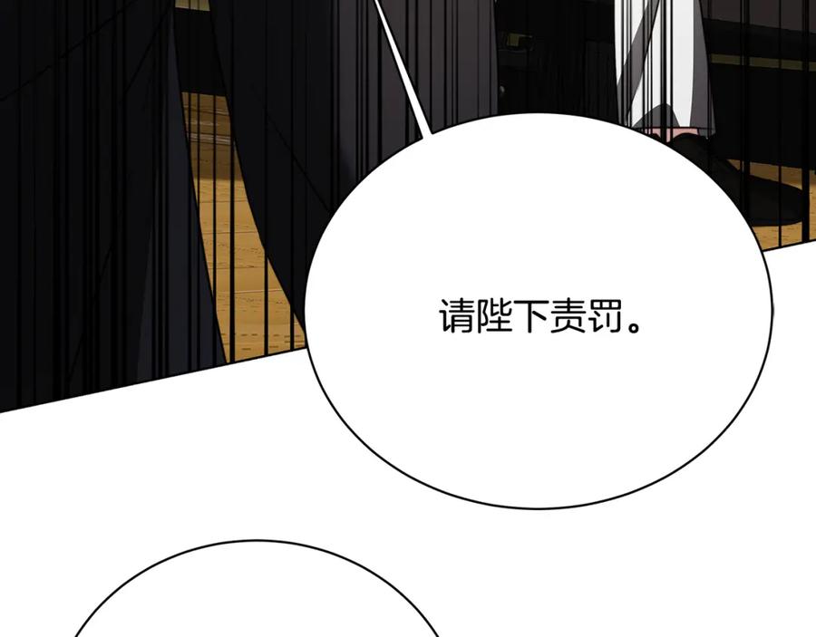 《破茧皇后》第94话 皇帝的血脉 第134页