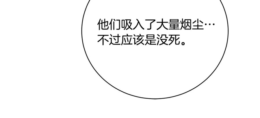 《破茧皇后》第94话 皇帝的血脉 第72页