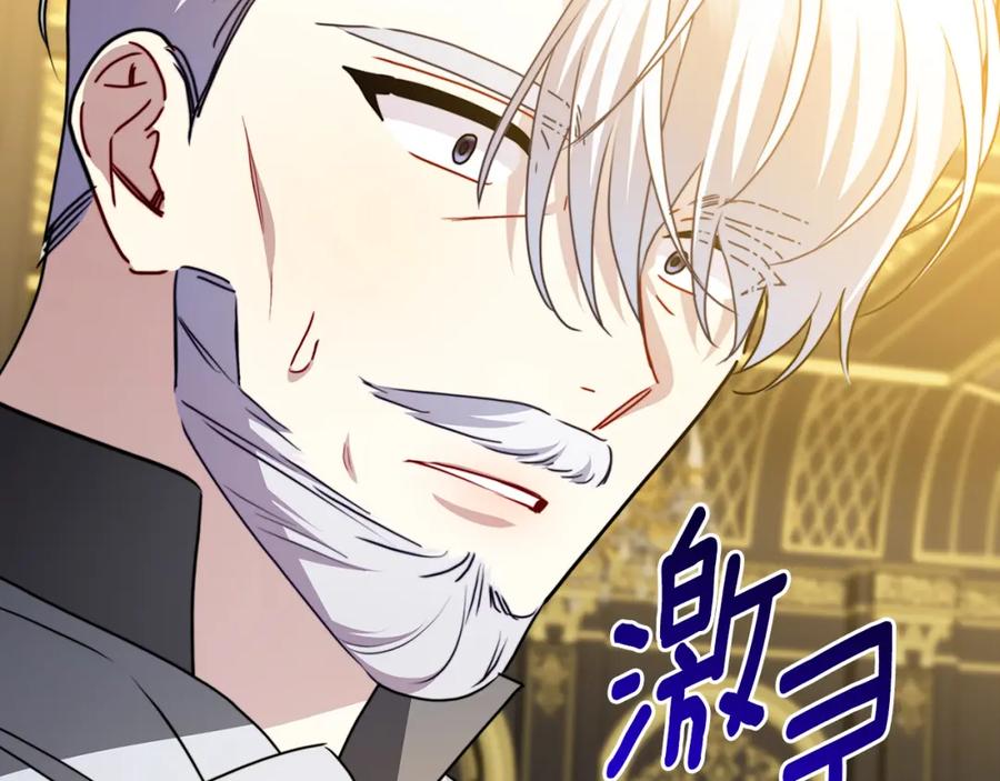《破茧皇后》第94话 皇帝的血脉 第106页