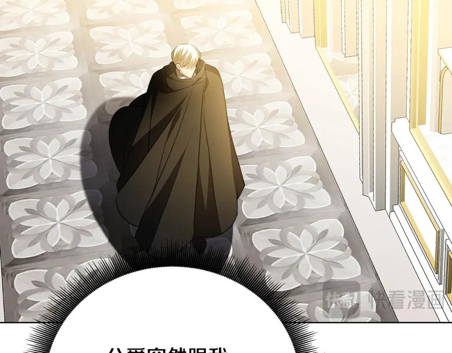 《破茧皇后》第94话 皇帝的血脉 第188页