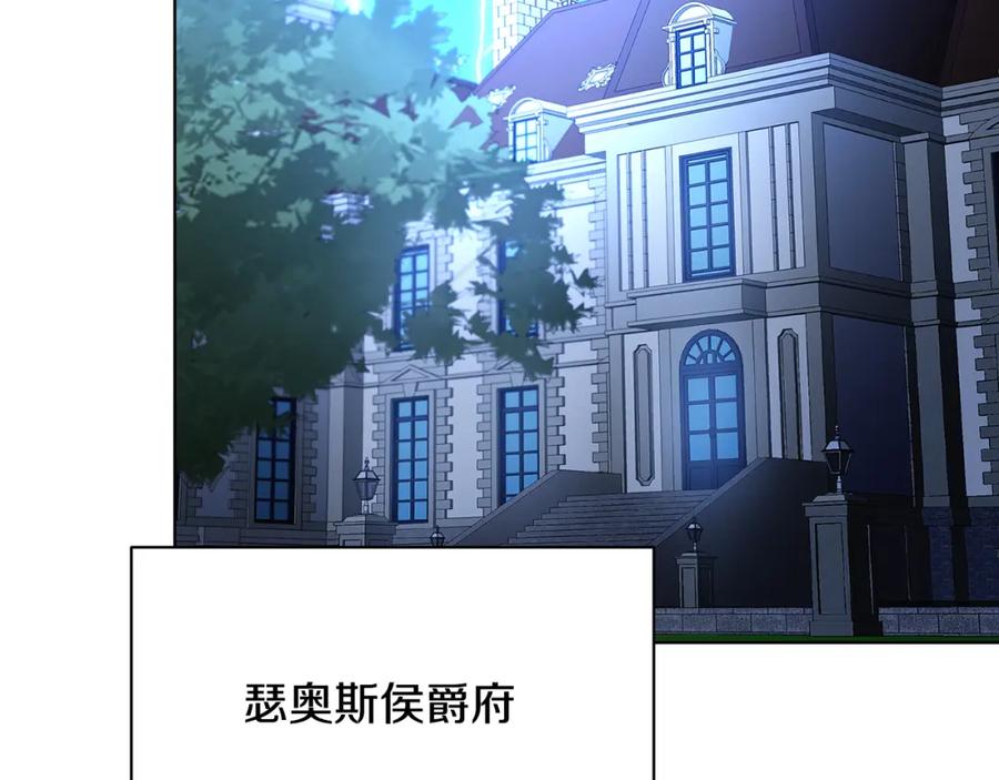 《破茧皇后》第94话 皇帝的血脉 第54页