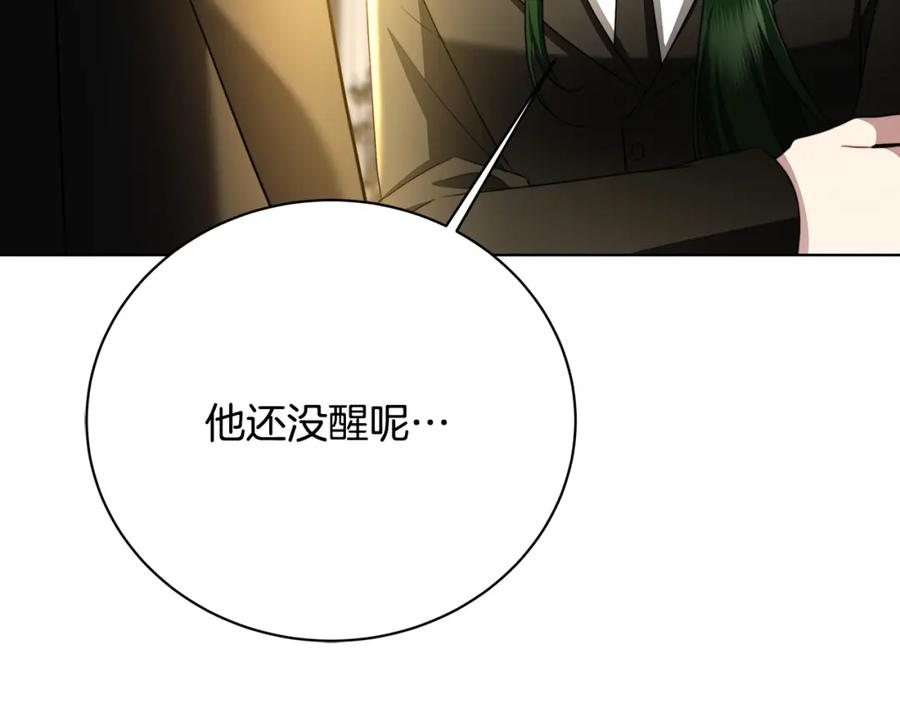 《破茧皇后》第94话 皇帝的血脉 第175页