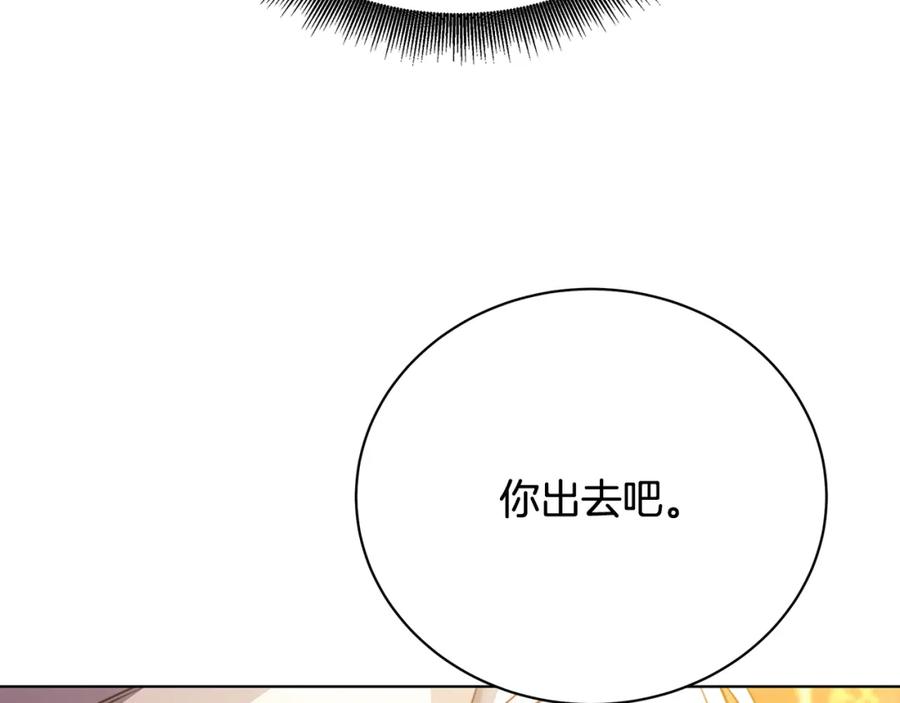 《破茧皇后》第94话 皇帝的血脉 第151页