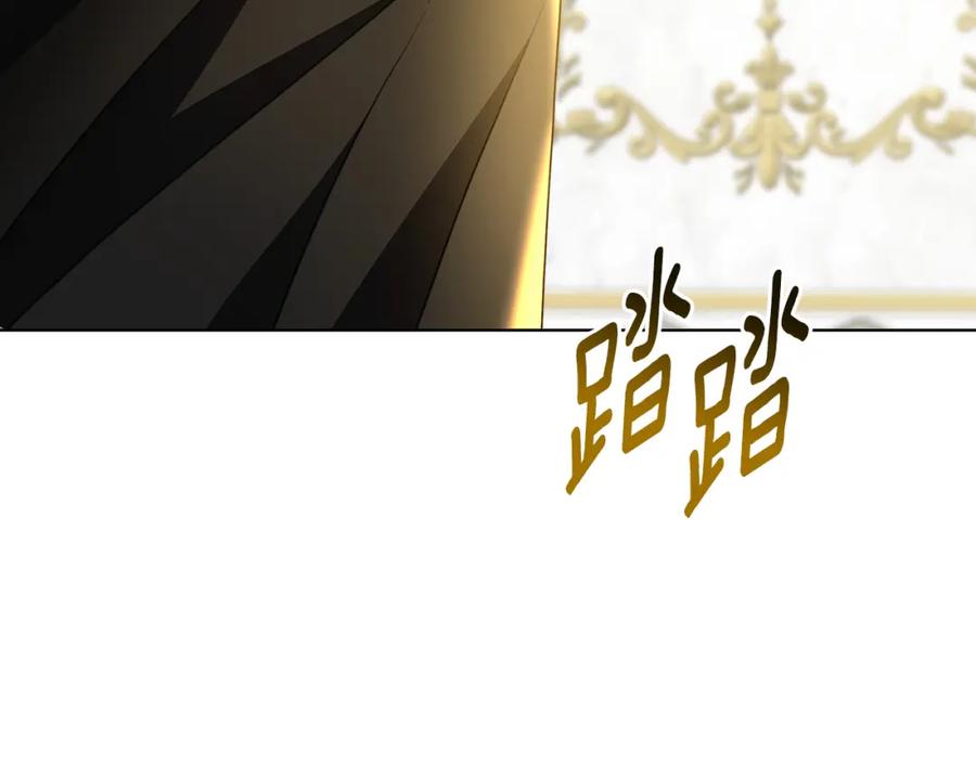 《破茧皇后》第94话 皇帝的血脉 第179页