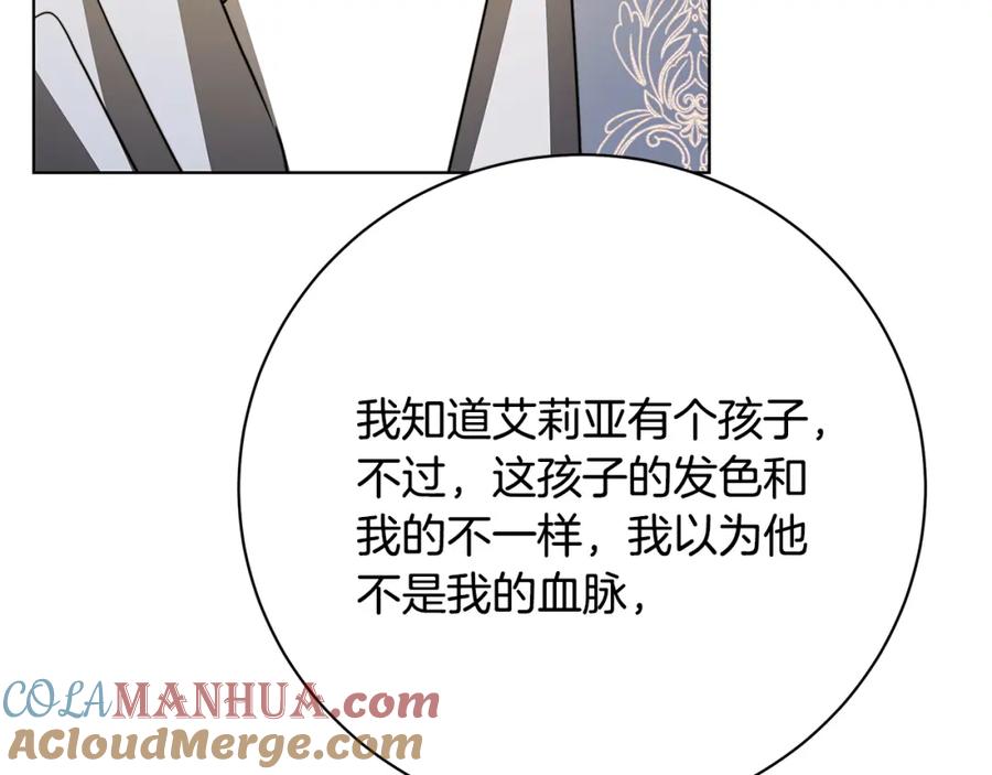 《破茧皇后》第94话 皇帝的血脉 第113页