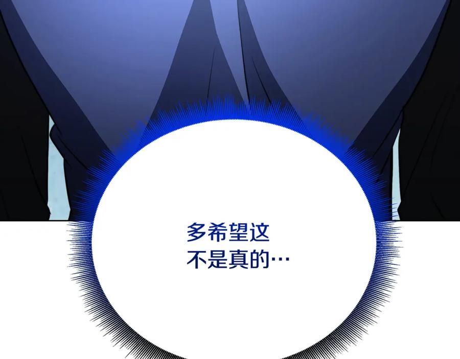 《破茧皇后》第94话 皇帝的血脉 第150页