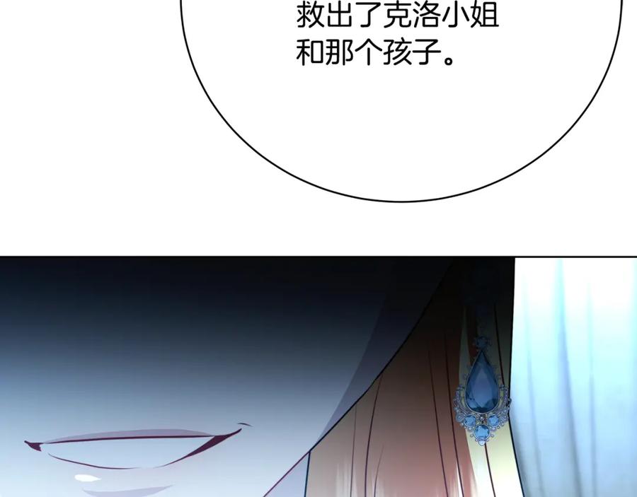 《破茧皇后》第94话 皇帝的血脉 第68页