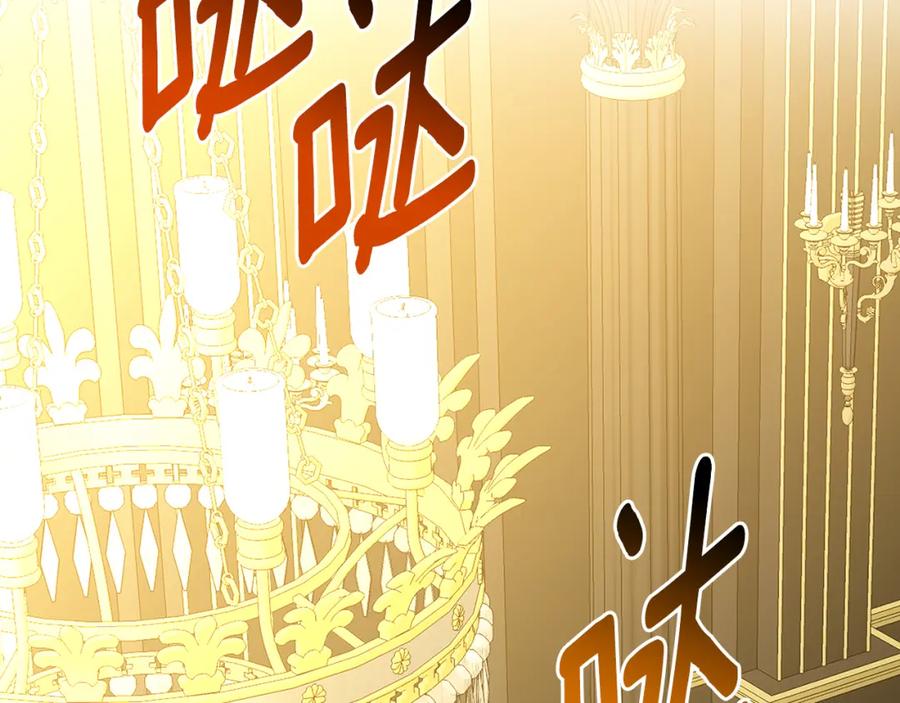 《破茧皇后》第94话 皇帝的血脉 第16页