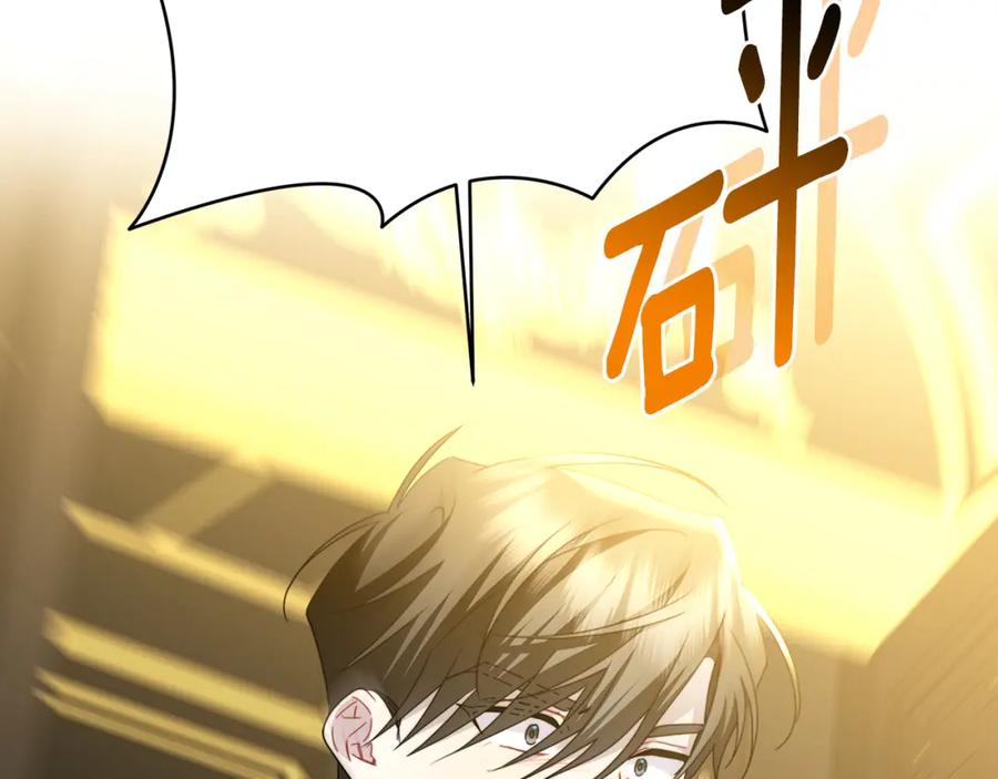 《破茧皇后》第94话 皇帝的血脉 第23页