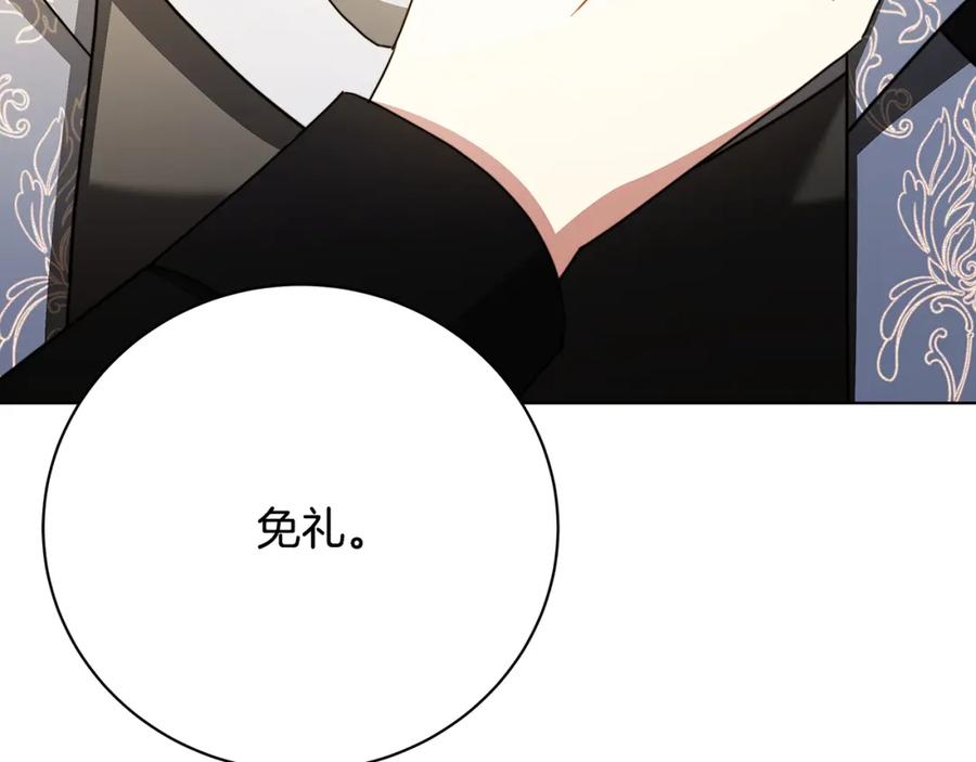 《破茧皇后》第94话 皇帝的血脉 第99页
