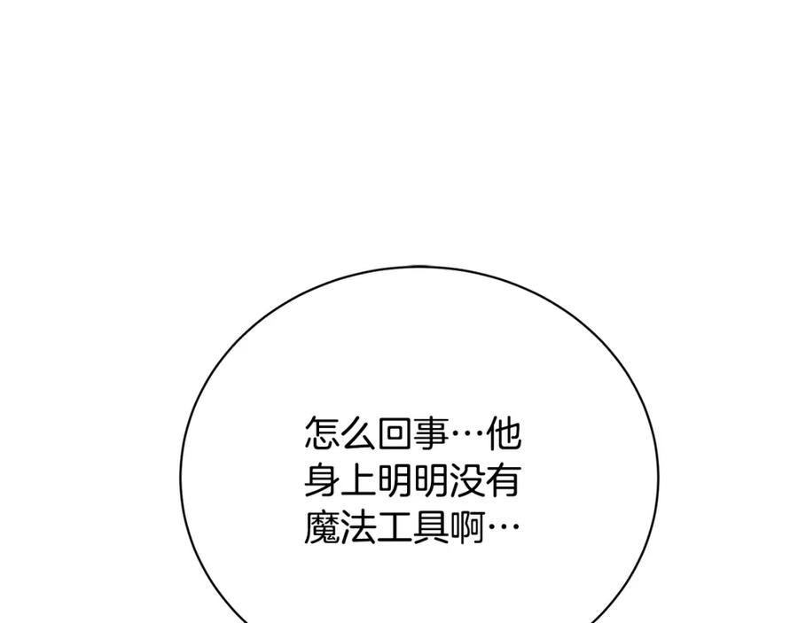 《破茧皇后》第94话 皇帝的血脉 第39页