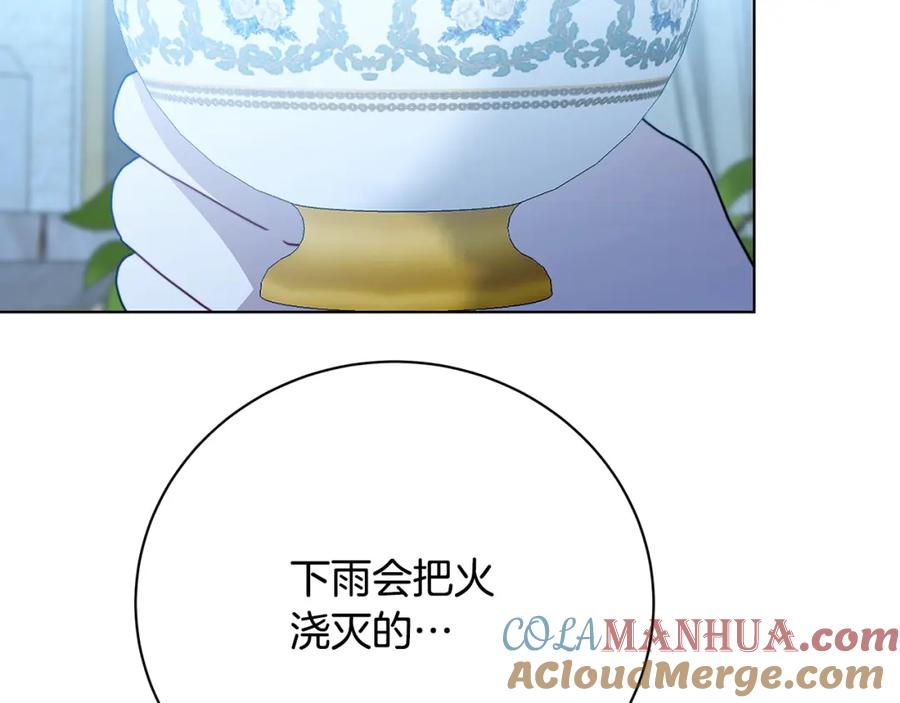 《破茧皇后》第94话 皇帝的血脉 第57页