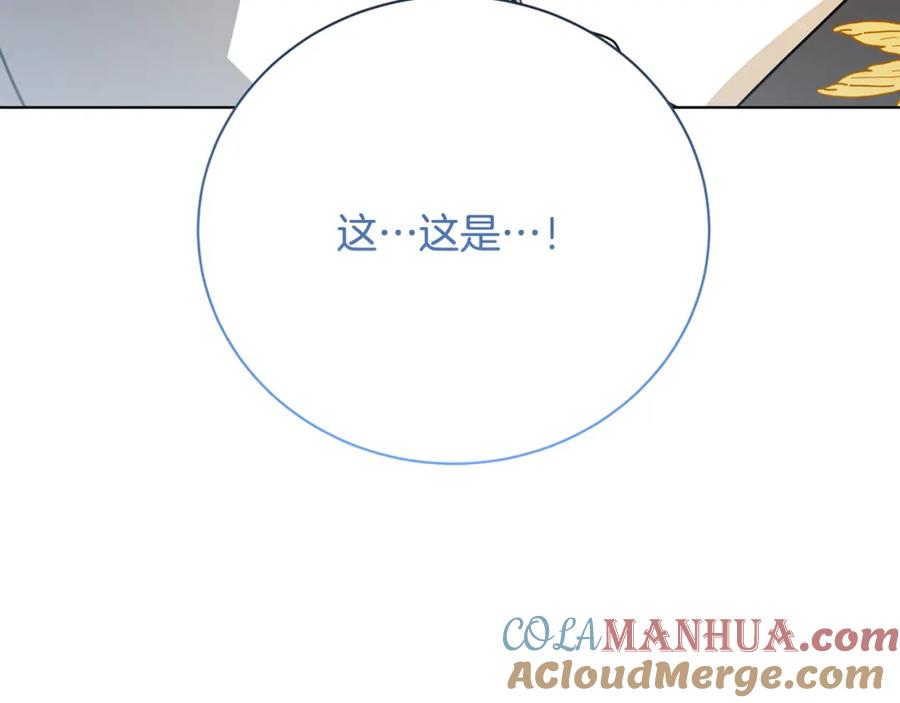《破茧皇后》第94话 皇帝的血脉 第37页