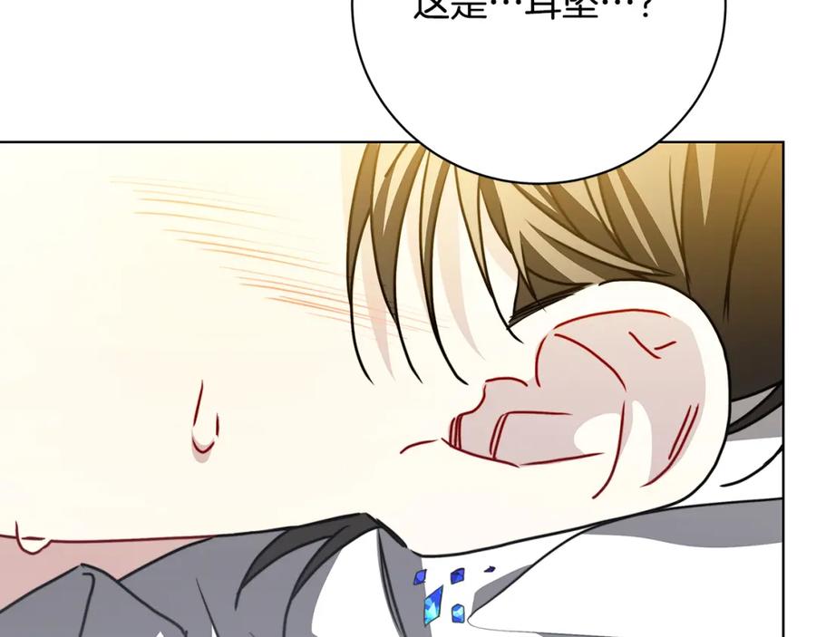 《破茧皇后》第94话 皇帝的血脉 第42页