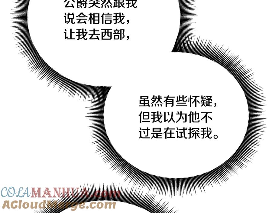 《破茧皇后》第94话 皇帝的血脉 第189页