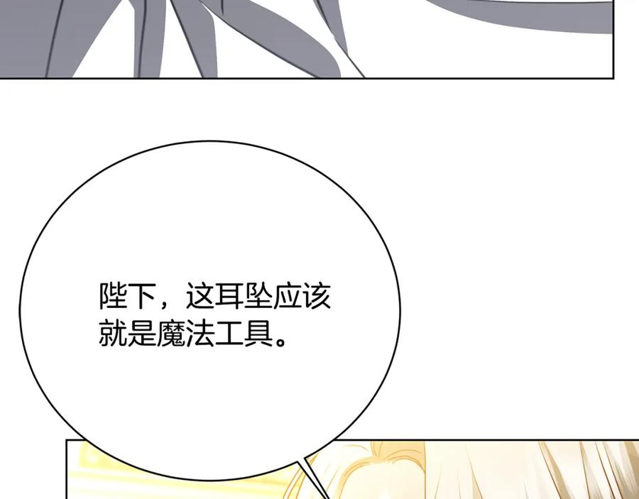 《破茧皇后》第94话 皇帝的血脉 第43页